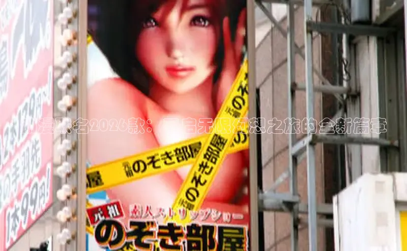 哔咔哔咔