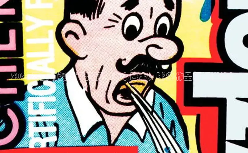 哗咔漫画