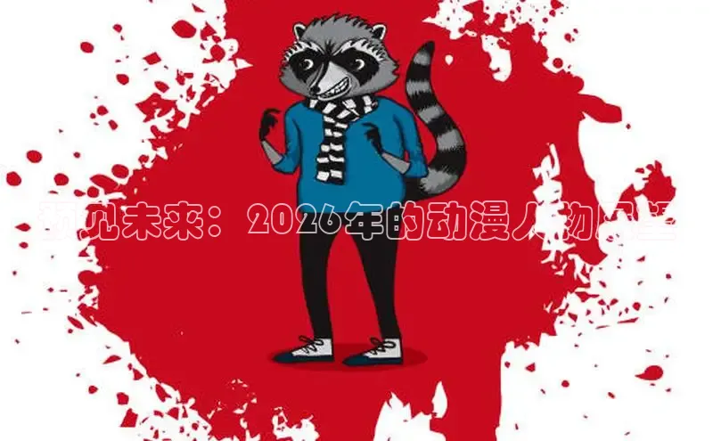 哔咔哔咔官网